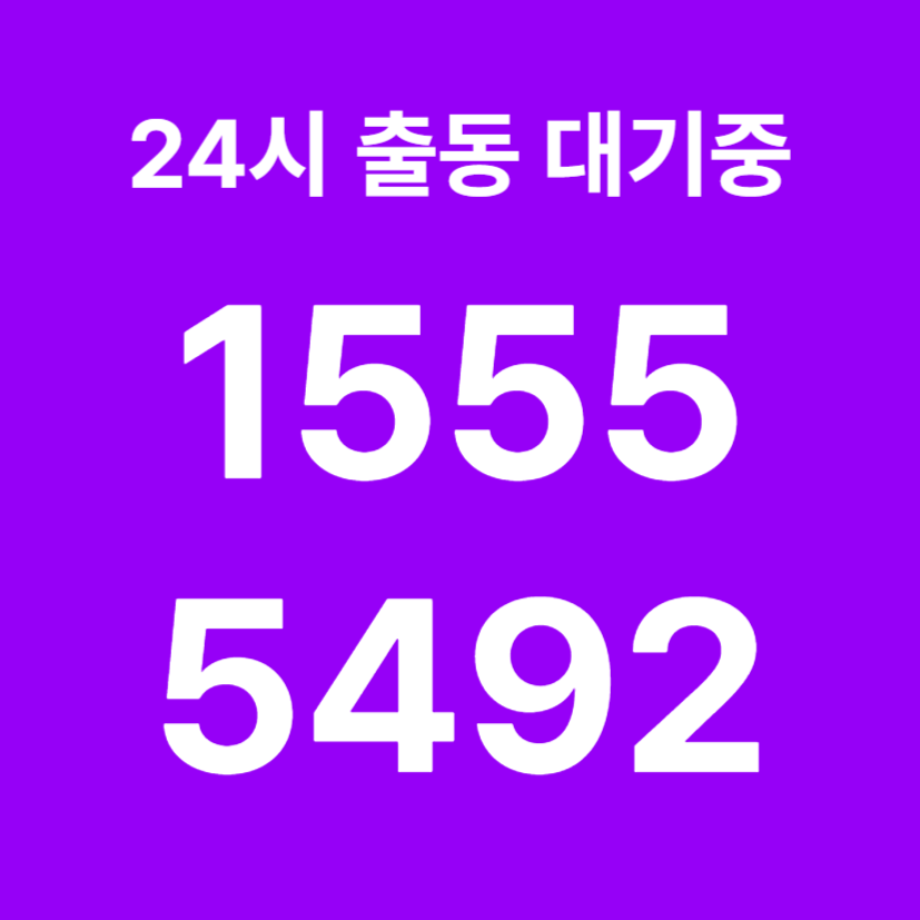 청림동싱크대막힘