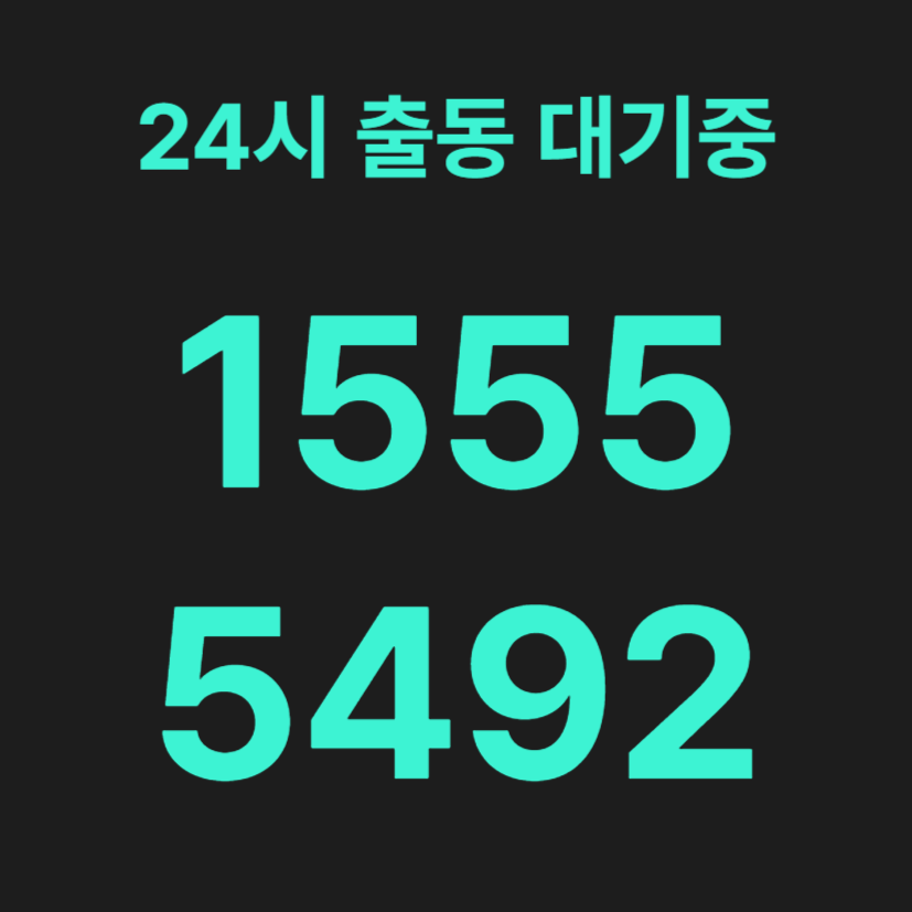 청림동변기막힘