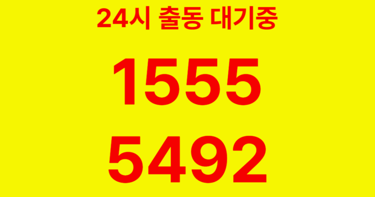 청림동하수구막힘